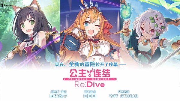 公主链接B站官方版v2.4.6 安卓bilibili版