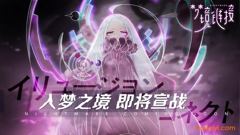 梦境链接人物解锁版v1.0.6 安卓版