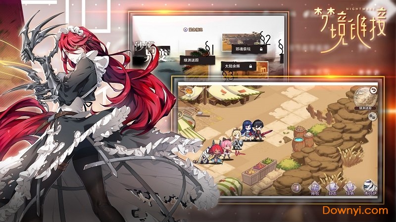 命运神界梦境链接台湾版v1.0.6 安卓最新版