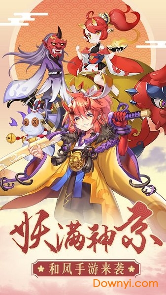 幻世式神录手游v1.0.0.0.4 安卓版