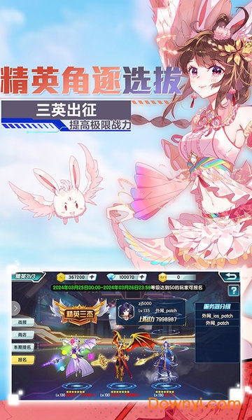 斗罗大陆3龙王传说腾讯手游v2.8.0 安卓最新版