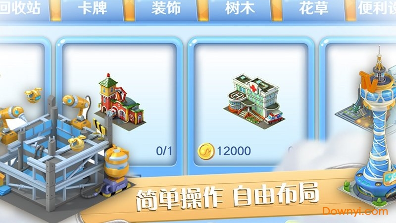 彩虹橙无限金币钻石版v1.0.11 安卓最新版