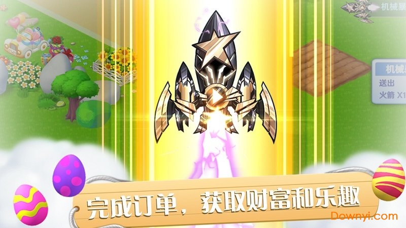 彩虹橙无限金币钻石版v1.0.11 安卓最新版