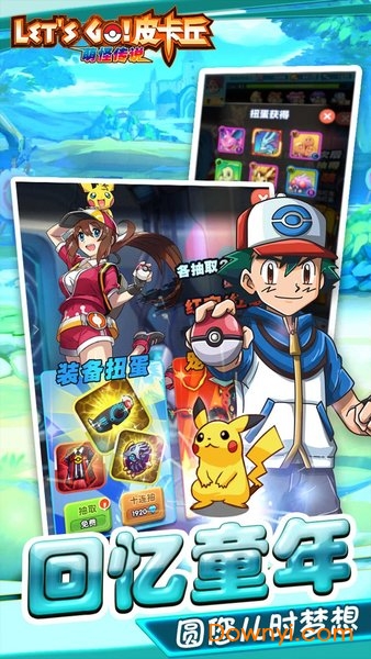 萌怪传说九游游戏v1.10.0.0 安卓最新版