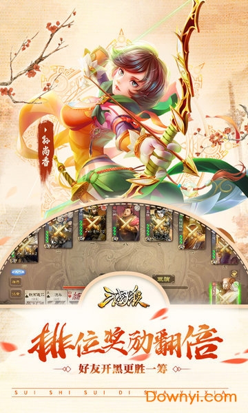 太阳神三国杀单机版手游v3.7.9 安卓最新版
