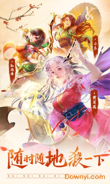 三国杀2019标准版v3.7.6 安卓最新版