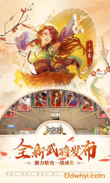 三国杀微信登录版v3.7.6 安卓最新版