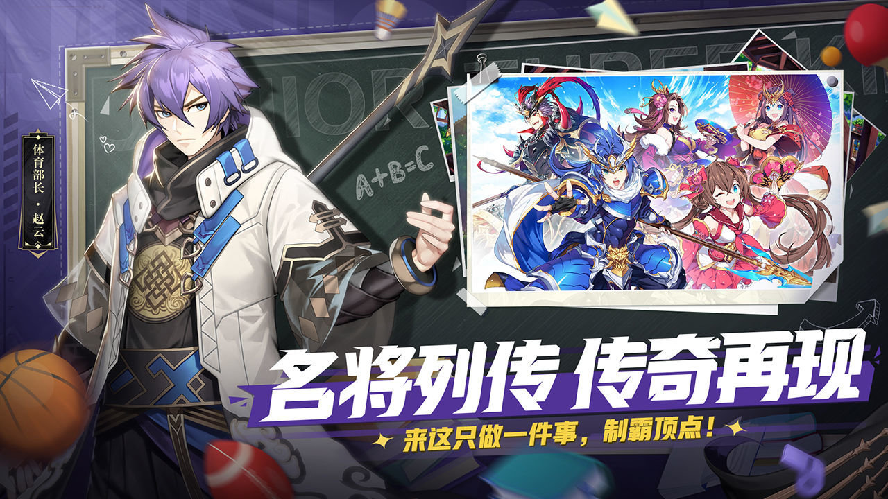 少年三国志2应用宝游戏v1.14.49 安卓最新版