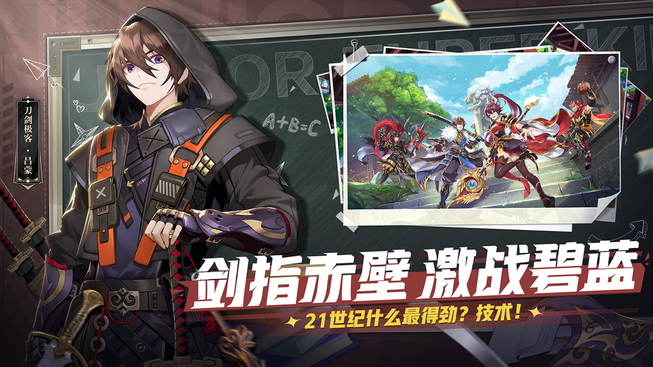 少年三国志2果盘版v1.12.16 安卓最新版