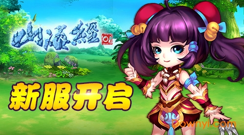 山海经ol果玩平台v1.1.00 安卓版