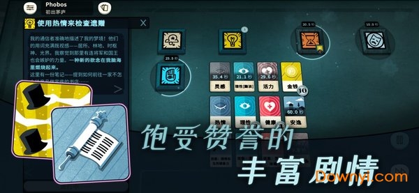 cultist simulator中文版v2.4 安卓版