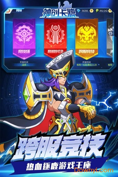 九游神创卡牌手游v1.0.416 安卓最新版