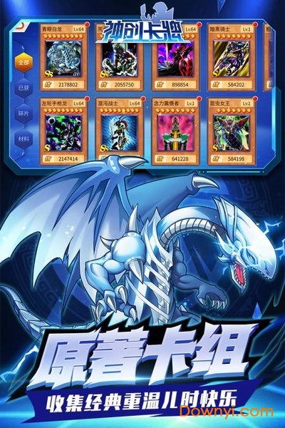神创卡牌测试版v1.0.416 安卓版