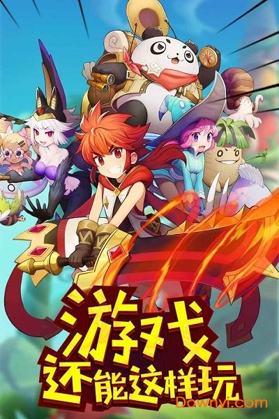玩偶联盟手游百度版v1.0.2 安卓版