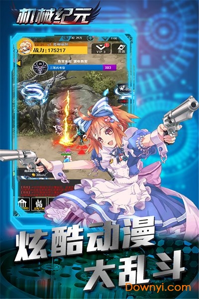机械纪元最新版v1.0.0 安卓版