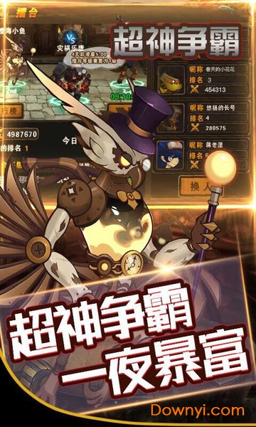 九游超神争霸手游v1.0.7 安卓版