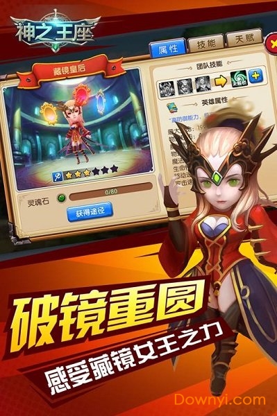 神之王座小米客户端游戏v1.2.10 安卓版