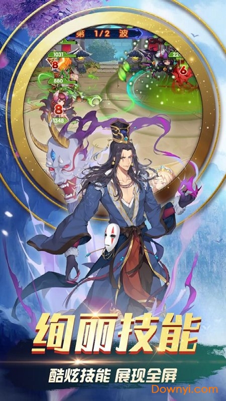 微信三国之旅手游v1.3 安卓最新版