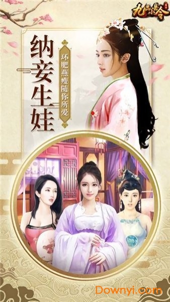 九品小县令张卫健版v1.0.0 安卓版