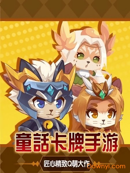 喵灵守护手游v1.0.1 安卓版