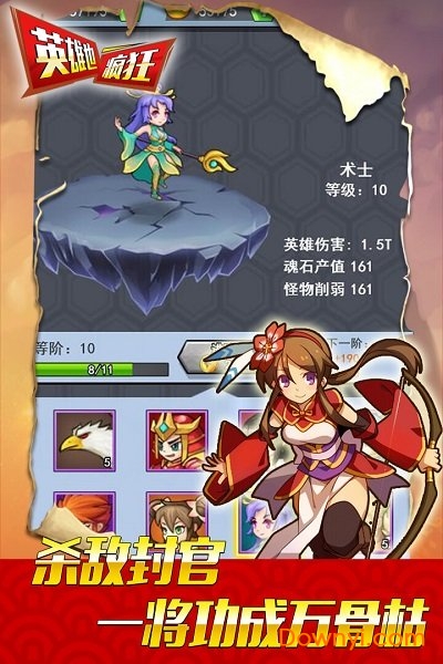微信英雄也疯狂v1.0.0 安卓版