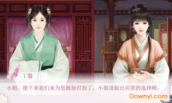 皇后成长计划之武则天手游v2.0 安卓版