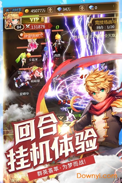 神灵契约游戏v1.0.0 安卓版