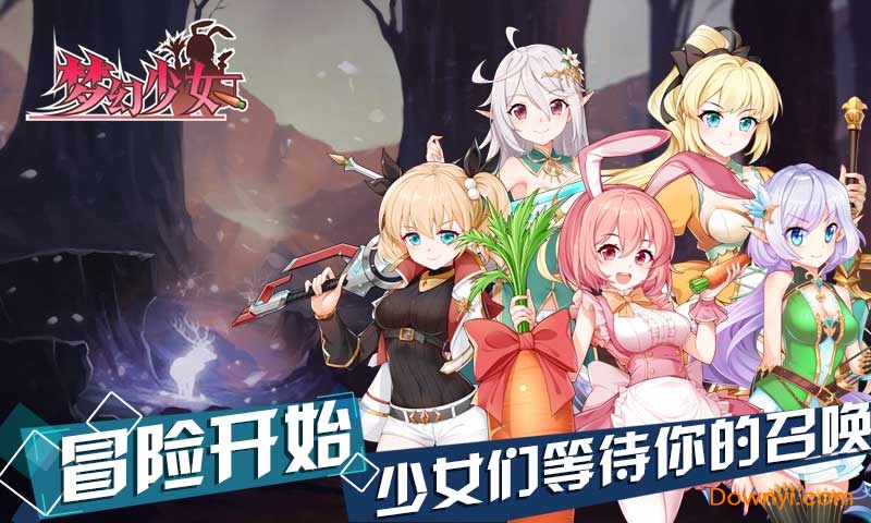 梦幻少女游戏v1.0 安卓版