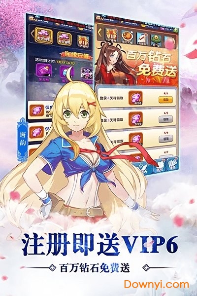 校花的贴身高手之萌系女友手游v2.0.5 安卓版
