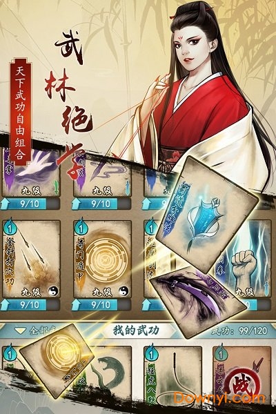 手游仗剑闯江湖v1.0 安卓最新版