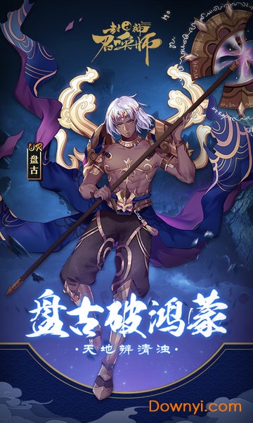 封神召唤师折扣平台v4.4.0 安卓版