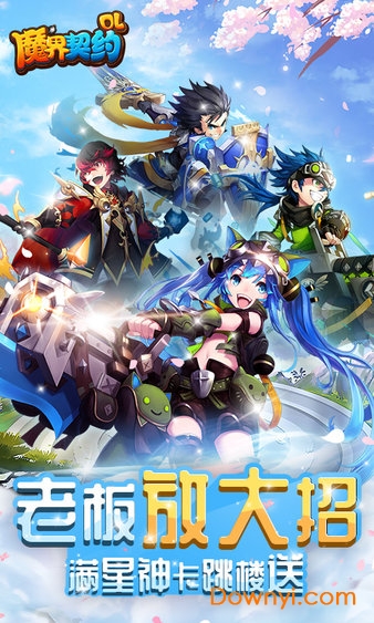 魔界契约ol游戏v1.0.3 安卓版