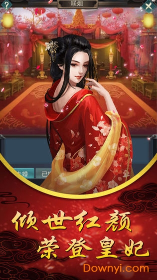 后宫宛如传无限金币版v1.3.0 安卓最新版