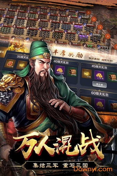 群英打三国网易版v1.0.8 安卓版