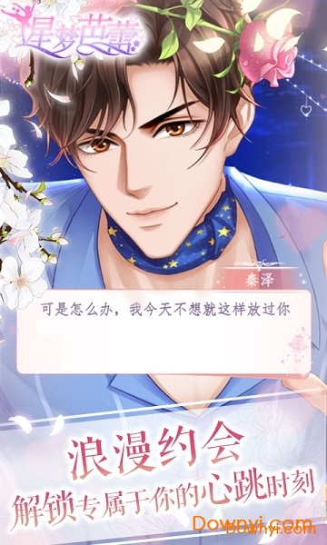 星梦芭蕾百度游戏v1.0.1 安卓版