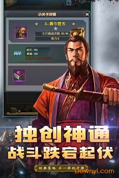 九州远征手游v1.1.1.0 安卓版