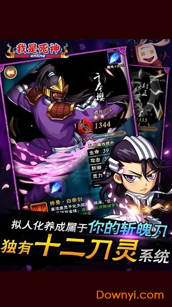 我是死神小米客户端v4.5.2 安卓最新版