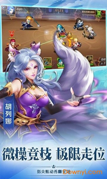 新斗罗大陆小米客户端v1.0.6.5 安卓最新版