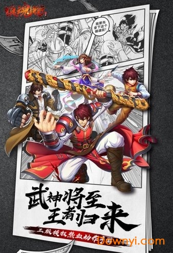 镇魂街决斗游戏v1.0.7 安卓版