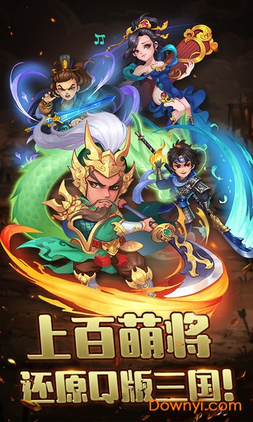 放置三国萌将纵横游戏v1.0.3 安卓版