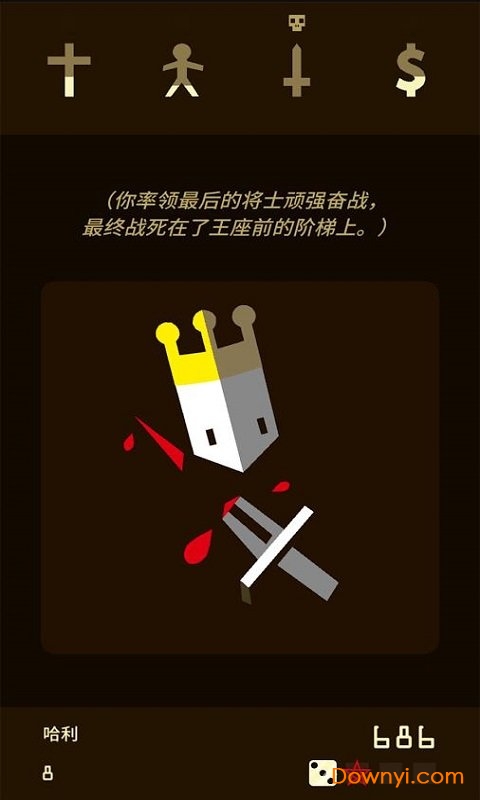王权游戏(Reigns)v1.17 安卓中文版