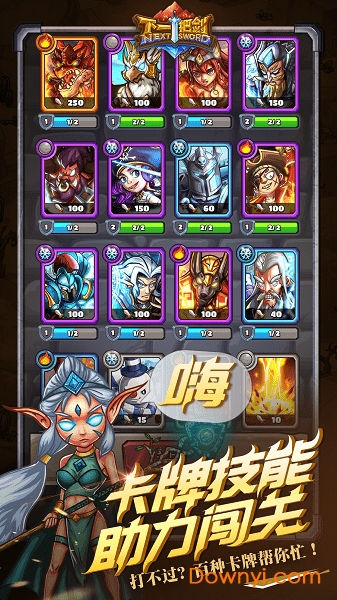 下一把剑taptap游戏v9.0 安卓版