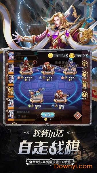 圣光荣耀手游v1.0 安卓版