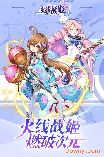 火线战姬游戏v1.0 安卓版