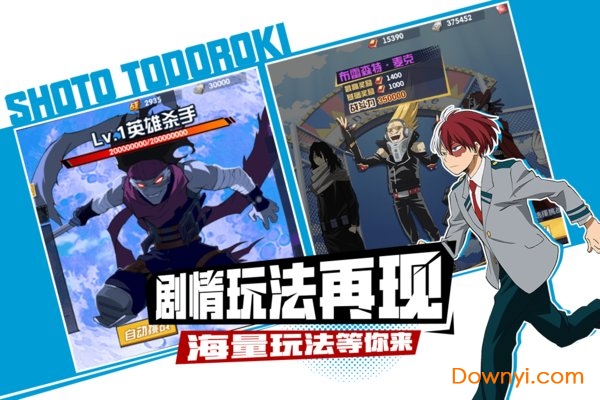 我的英雄学院入学季qq登录版v1.1.1 安卓最新版