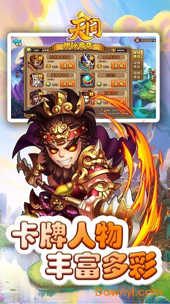 天问手游果盘版v1.0.0 安卓版
