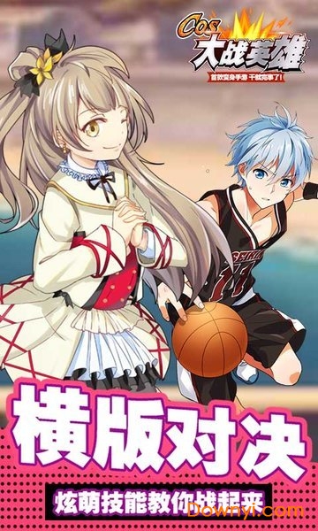 cos大战英雄游戏v1.0.0 安卓版