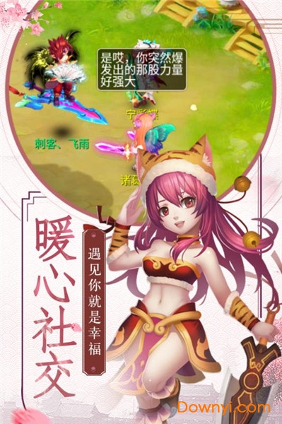 彩虹城小米版v1.0.0 安卓版
