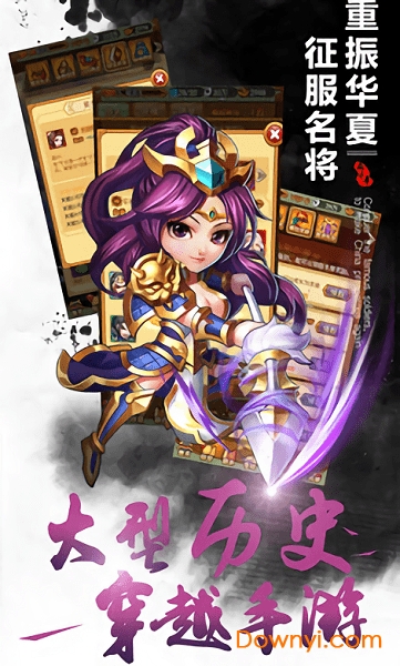 三国神话手游v1.0.5 安卓版