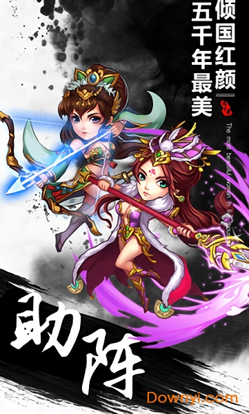 三国神话手游v1.0.5 安卓版